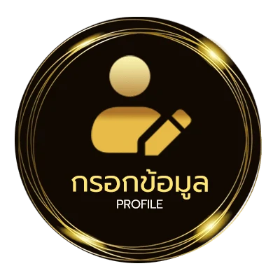 ข้อมูลส่วนตัว นักร้องบ้านนอก คอร์ด