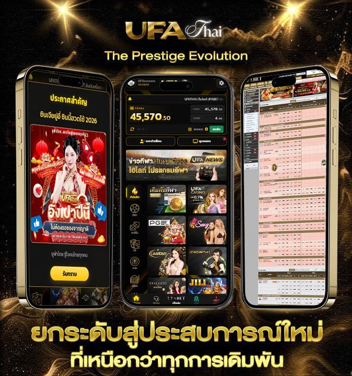 นักร้องบ้านนอก คอร์ด  แบรนด์ยูฟ่าไทย